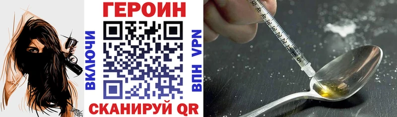 ГЕРОИН афганец  blacksprut сайт  Рошаль 