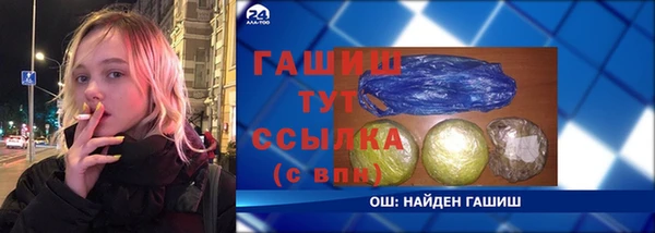 метамфетамин Арсеньев