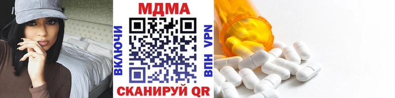 MDMA кристаллы  Рошаль 