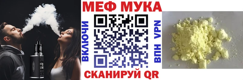 Мефедрон мука  где купить наркоту  Рошаль 