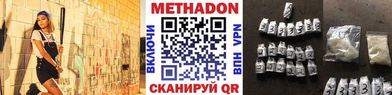 Метадон белоснежный  Рошаль 