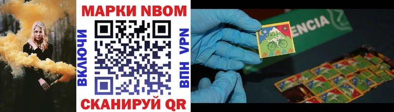 Марки N-bome 1500мкг Рошаль